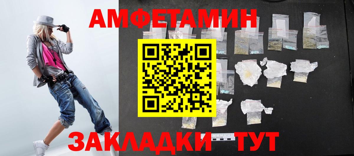 Волжский  Амфетамин Розовый  Амфетамин  Вход с VPN 