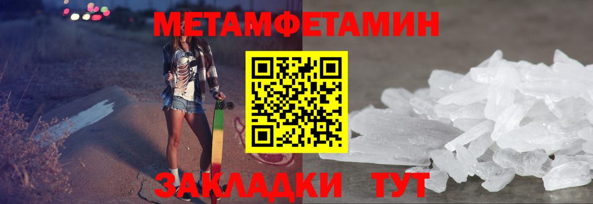 Amphetamine Розовый Волжский