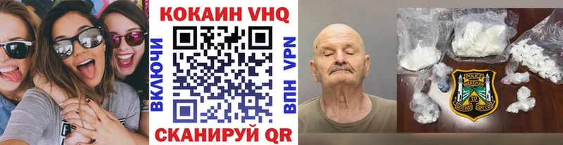 Cocaine VHQ Волжский