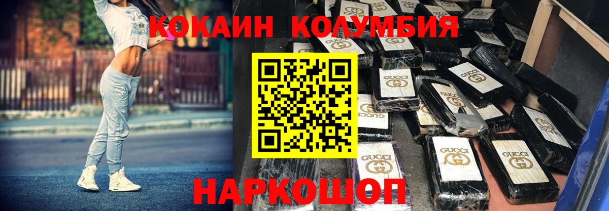 Cocaine 98% Волжский