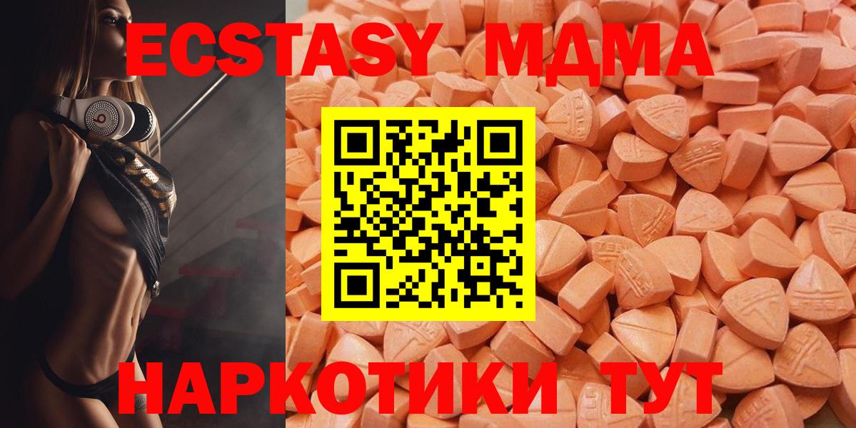 Экстази mix  ЭКСТАЗИ  Экстази MDMA  Волжский  KRAKEN рабочий сайт  Вход с VPN 