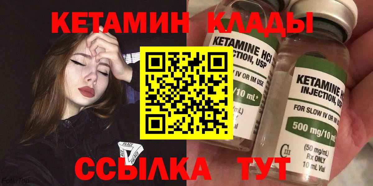 Волжский  КЕТАМИН ketamine  Вход с VPN  KRAKEN как войти  КЕТАМИН VHQ 