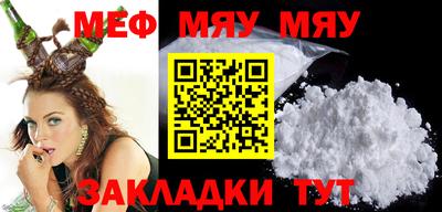 мяу мяу кристалл Малоярославец