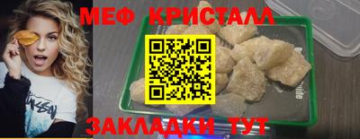 мяу мяу кристалл Малоярославец