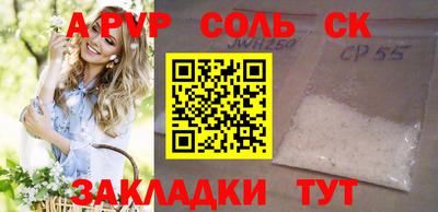 ALPHA-PVP Мариинск