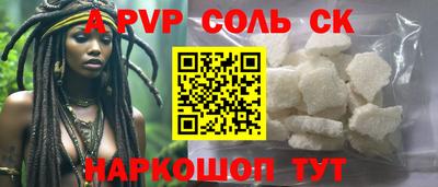 ALPHA-PVP Мариинск