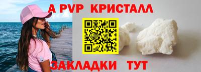 ALPHA-PVP Мариинск