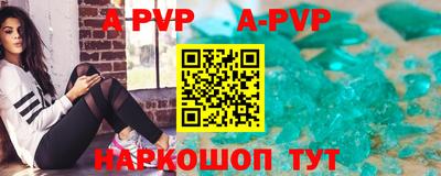 ALPHA-PVP Мариинск
