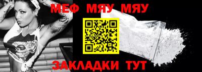 мяу мяу кристалл Малоярославец
