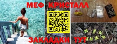 мяу мяу кристалл Малоярославец