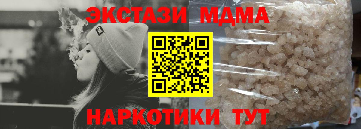 Волжский  МДМА Molly  Вход с VPN  МДМА молли 