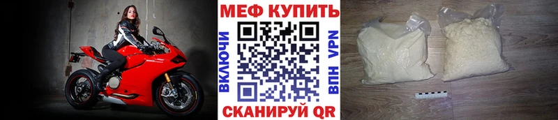 где купить наркоту  Волжский  Мефедрон 4 MMC 
