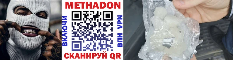 МЕТАДОН methadone  Волжский 