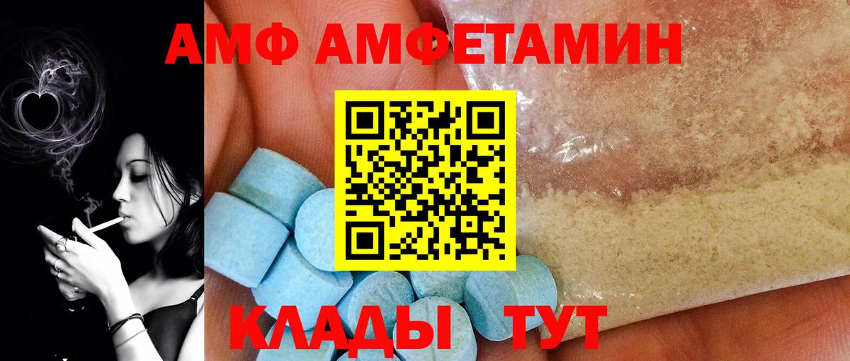 МЕТАМФЕТАМИН Декстрометамфетамин 99.9% Волжский