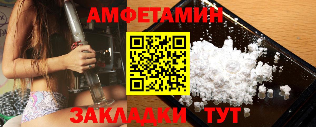 Волжский  МЕТАМФЕТАМИН витя  Вход с VPN 