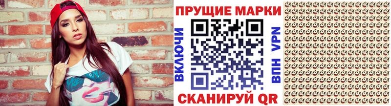 Марки 25I-NBOMe 1,8мг  Волжский 