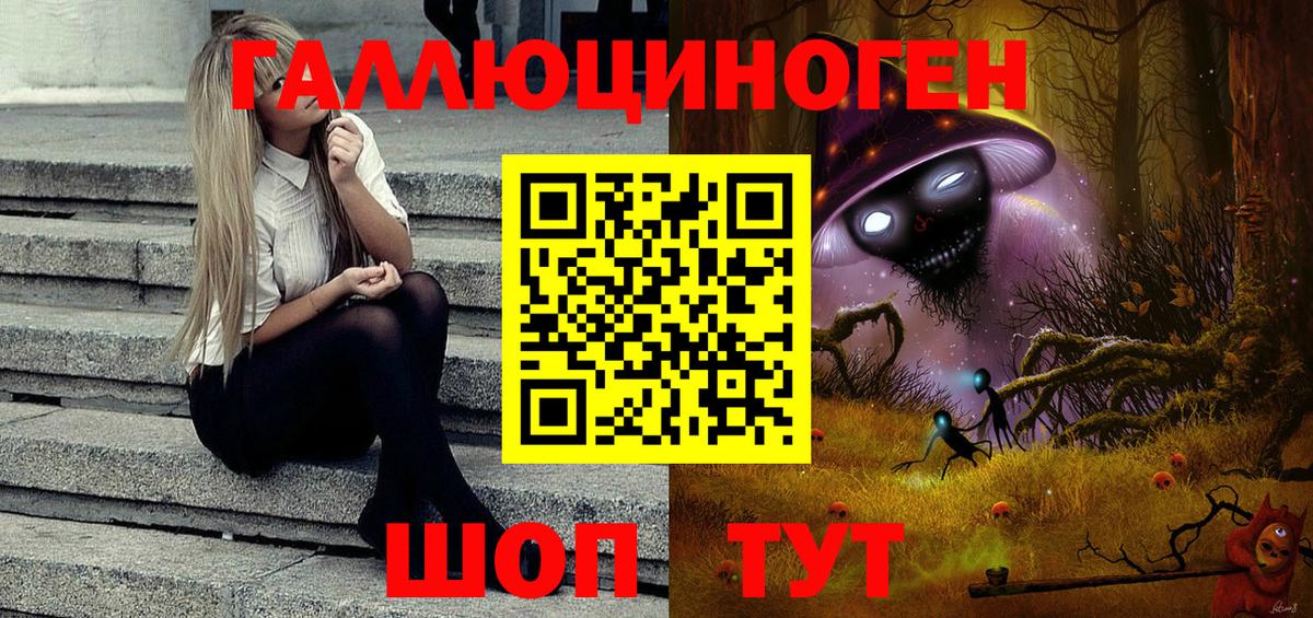Галлюциногенные грибы MAGIC MUSHROOMS Волжский