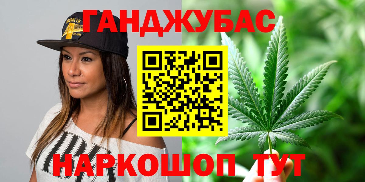 Марихуана Bruce Banner Волжский